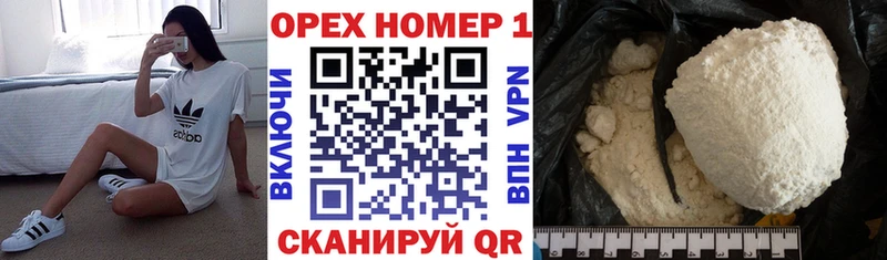 КОКАИН 99%  Купить  Энем 