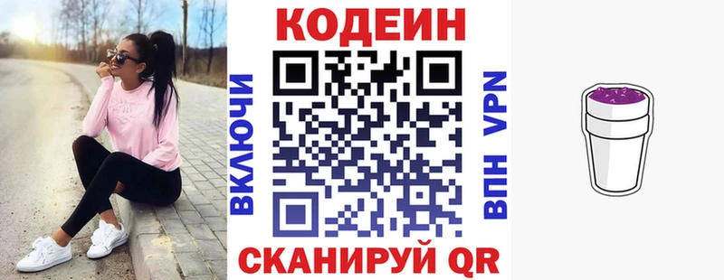Кодеиновый сироп Lean напиток Lean (лин)  Купить где  Энем 