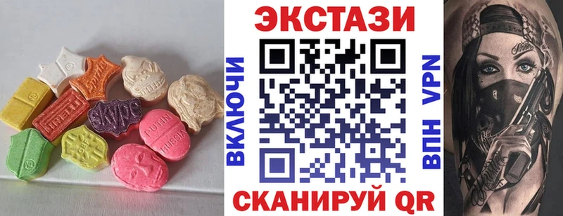 Экстази VHQ  Купить закладки  Энем 