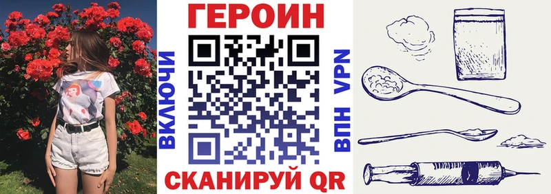 Героин Heroin  Купить где  Энем 