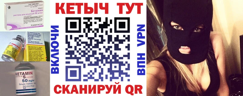 Купить закладки  Энем  Кетамин VHQ 