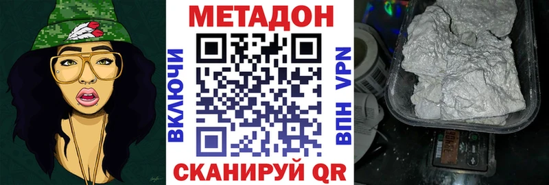 МЕТАДОН мёд Купить где Энем