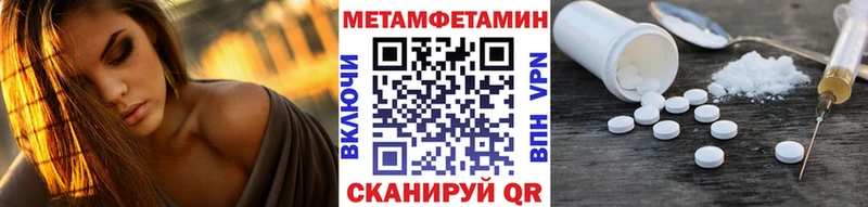 Метамфетамин мет  Купить  Энем 